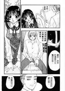 [Komotoda Emai] Ryokumeikan Vol. 2 [Chinese] - page 34