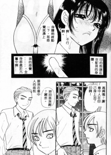 [Komotoda Emai] Ryokumeikan Vol. 2 [Chinese] - page 42