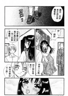 [Komotoda Emai] Ryokumeikan Vol. 2 [Chinese] - page 45