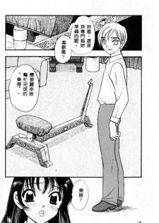 [Komotoda Emai] Ryokumeikan Vol. 2 [Chinese] - page 49