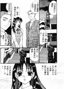 [Komotoda Emai] Ryokumeikan Vol. 2 [Chinese] - page 6