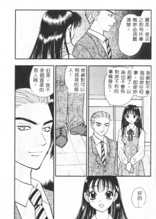 [Komotoda Emai] Ryokumeikan Vol. 2 [Chinese] - page 7