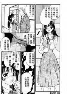 [Komotoda Emai] Ryokumeikan Vol. 2 [Chinese] - page 8