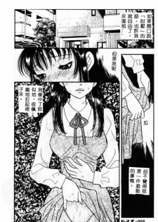 [Komotoda Emai] Ryokumeikan Vol. 2 [Chinese] - page 9