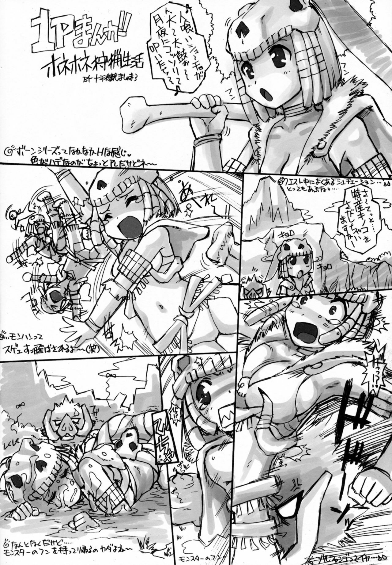 (C75) [Escargot Club (Juubaori Mashumaro)] Tokusen Kinoko Jiru (Monster Hunter) page 21 full