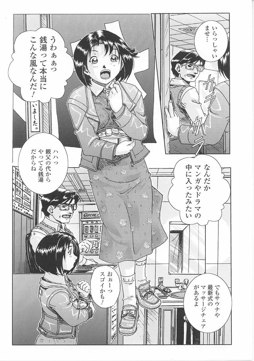 [Nika Tani] Oira wa Bandai page 11 full