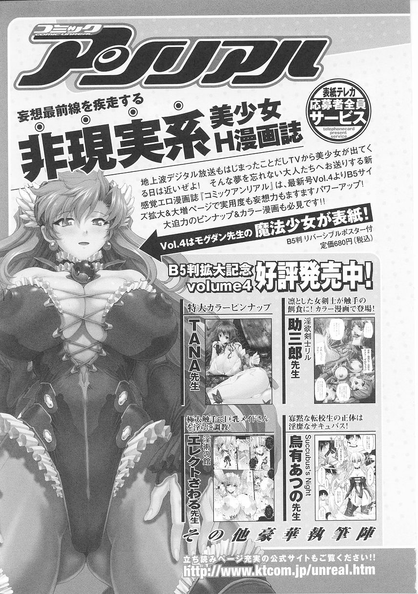 [Nika Tani] Oira wa Bandai page 145 full