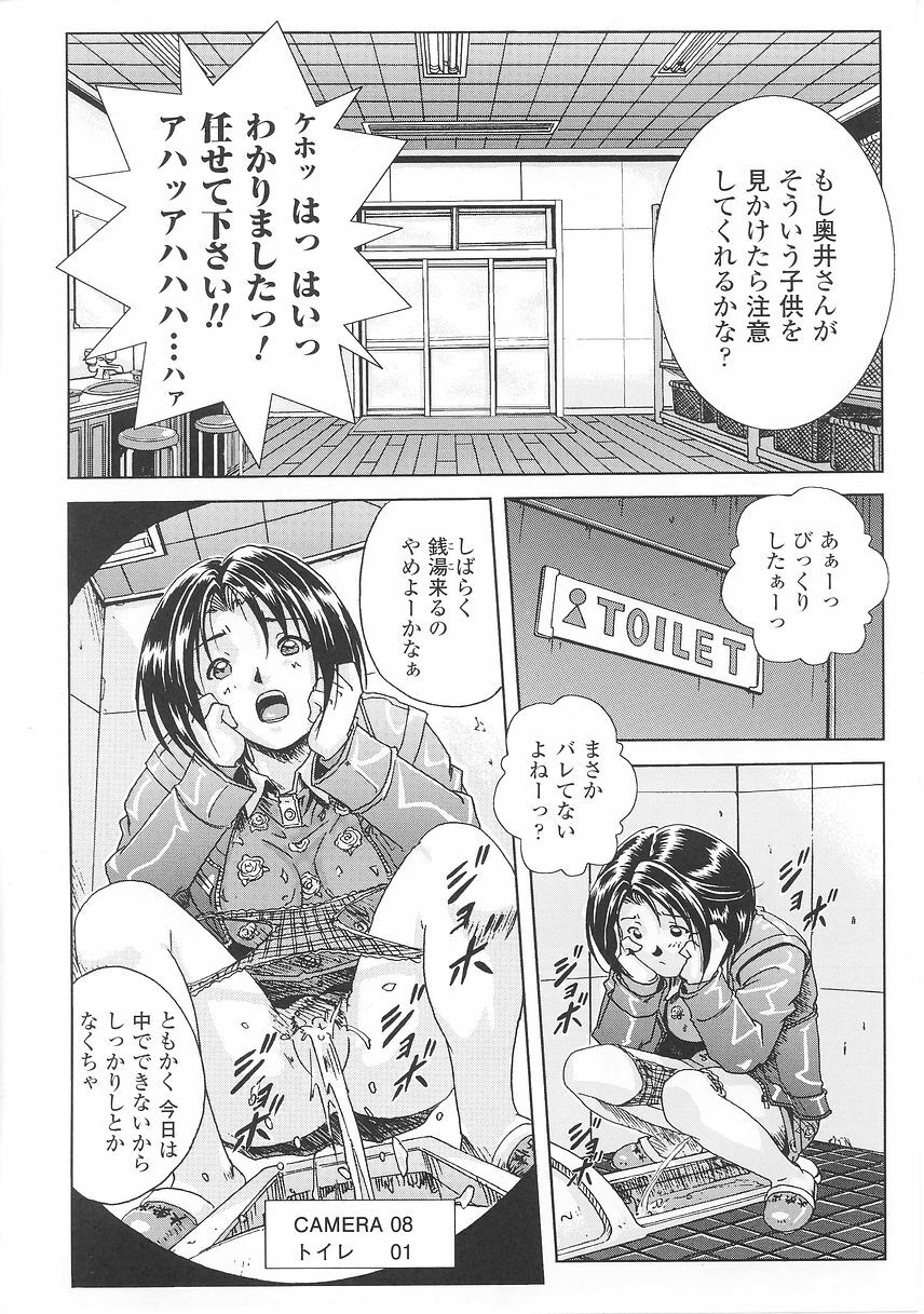 [Nika Tani] Oira wa Bandai page 22 full