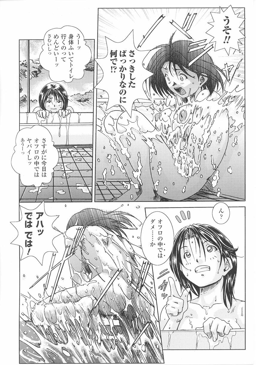 [Nika Tani] Oira wa Bandai page 24 full