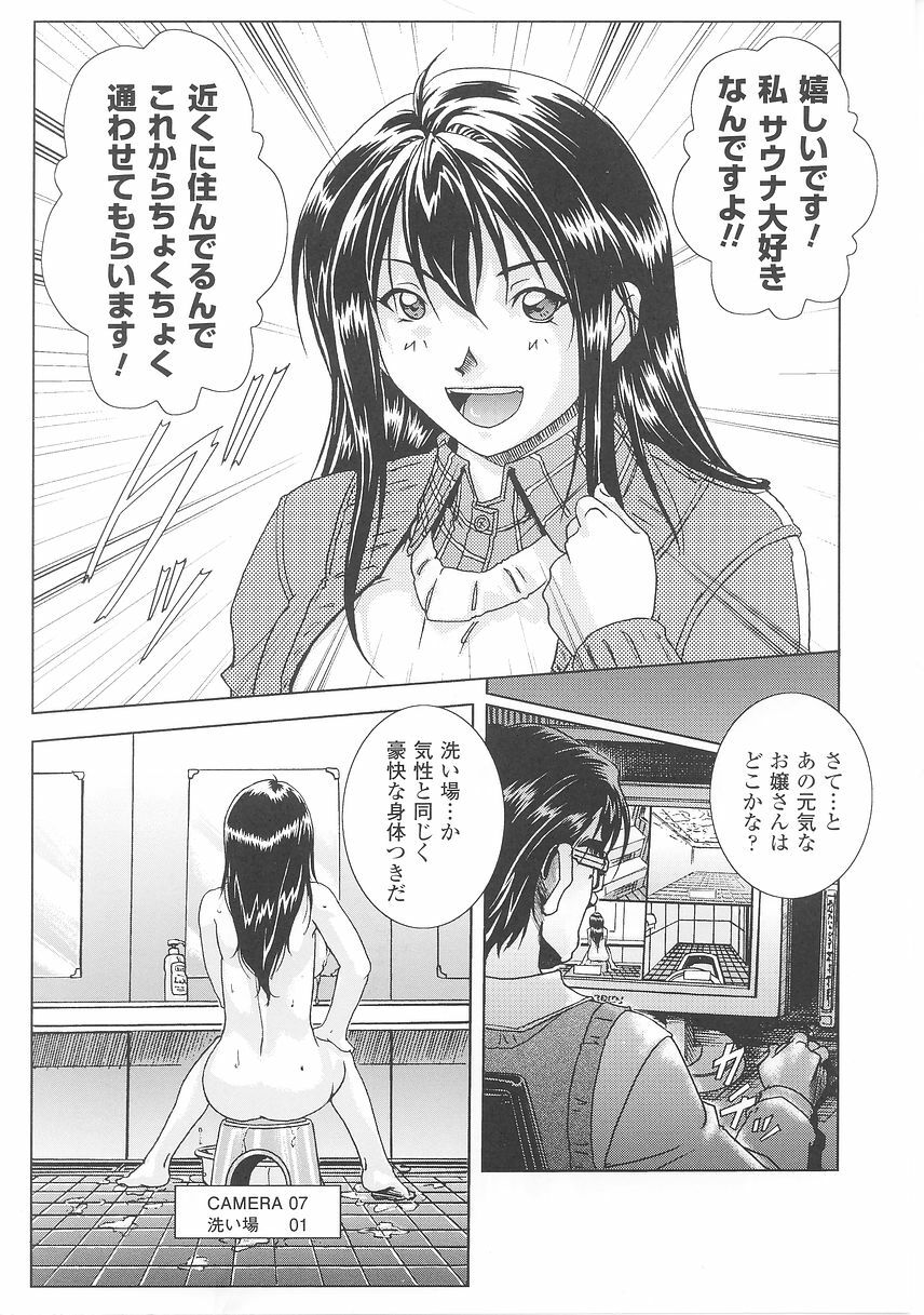 [Nika Tani] Oira wa Bandai page 39 full