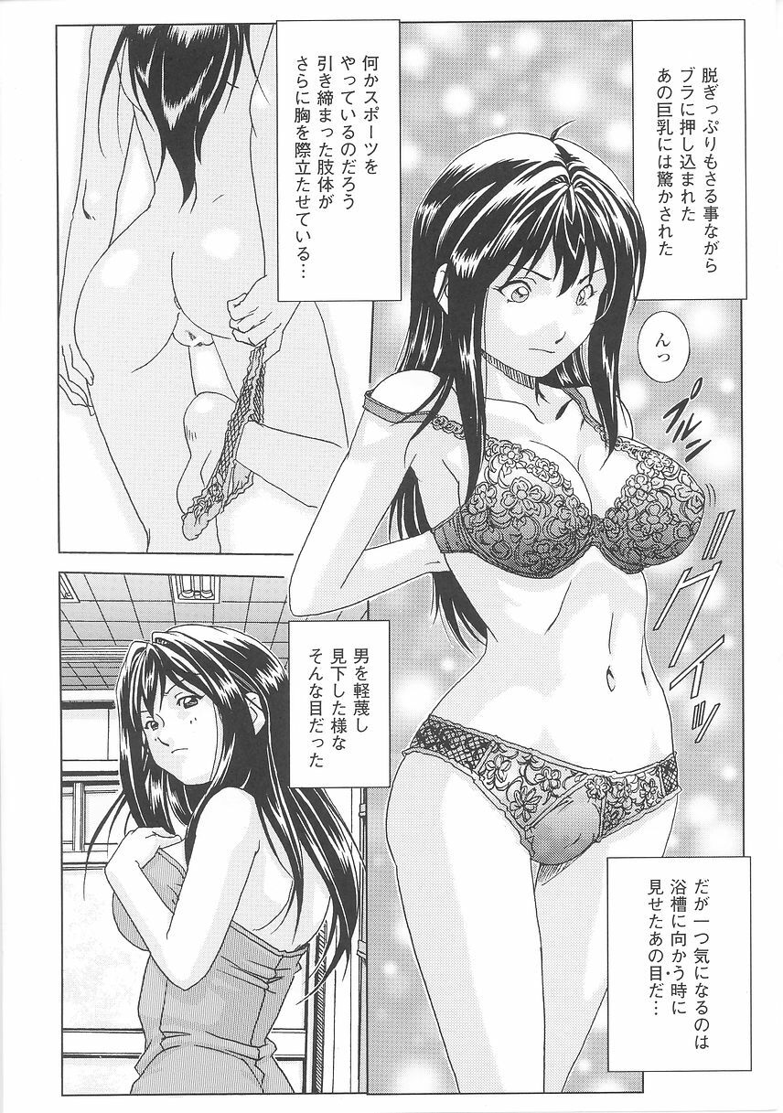 [Nika Tani] Oira wa Bandai page 40 full