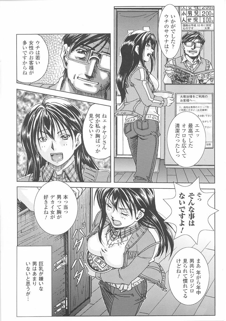 [Nika Tani] Oira wa Bandai page 42 full