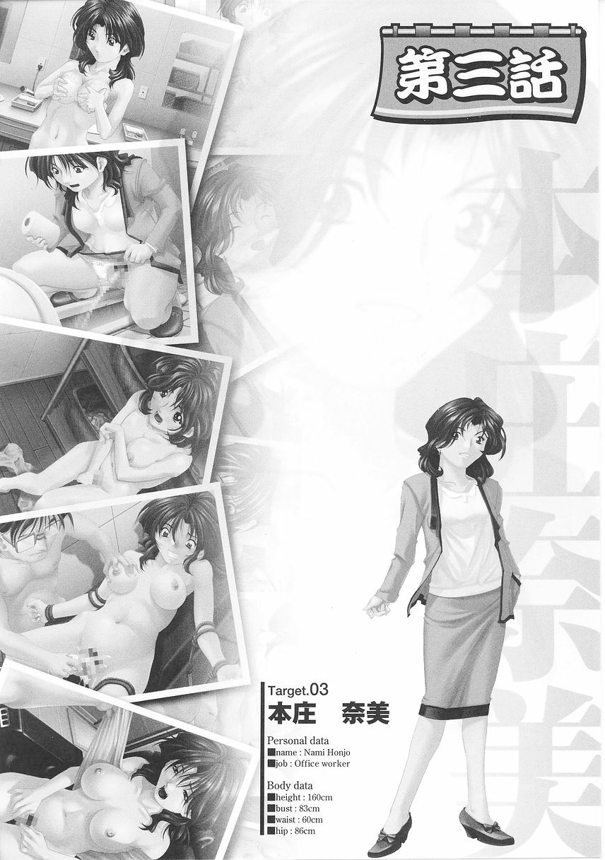 [Nika Tani] Oira wa Bandai page 62 full