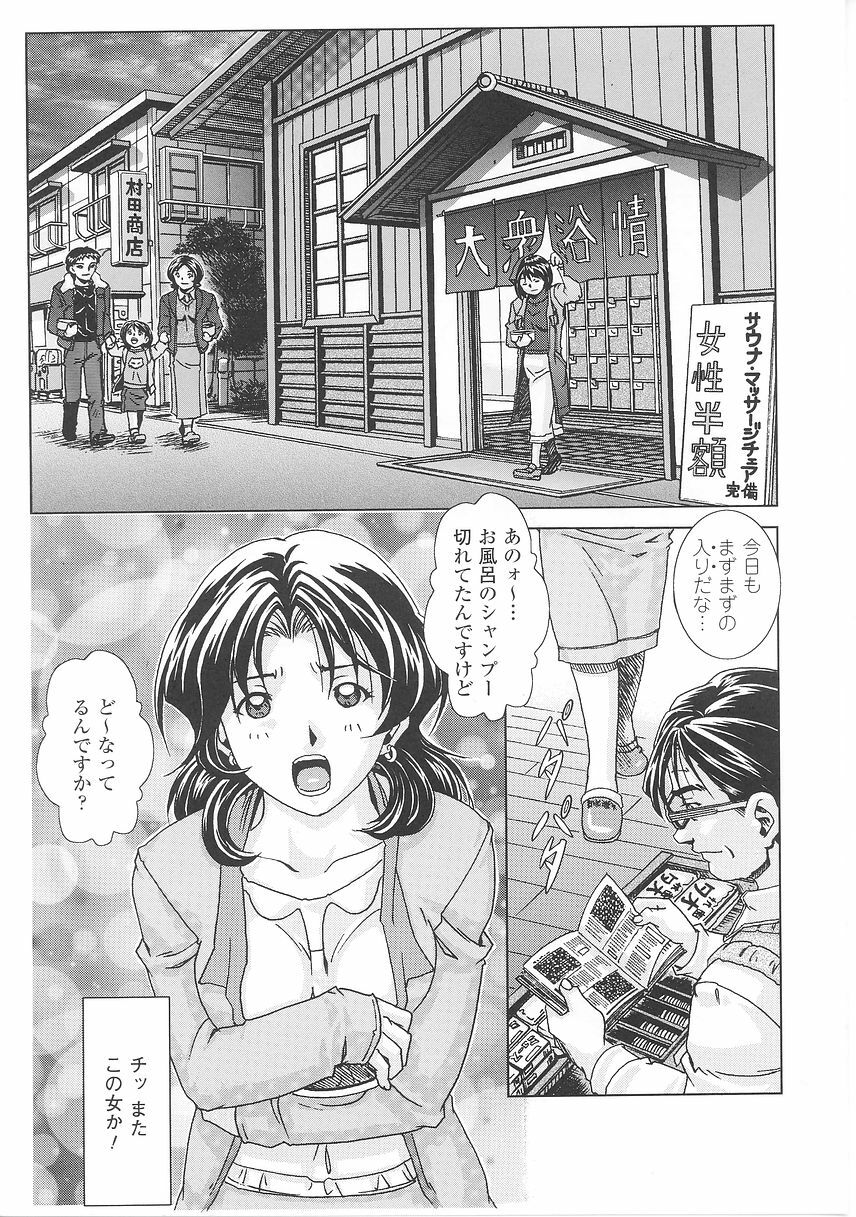 [Nika Tani] Oira wa Bandai page 63 full