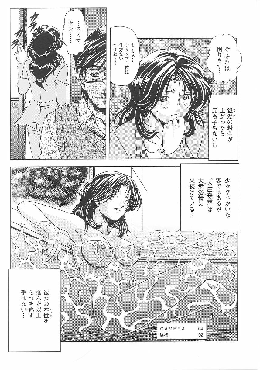 [Nika Tani] Oira wa Bandai page 69 full