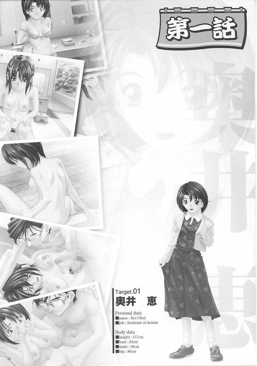 [Nika Tani] Oira wa Bandai page 8 full