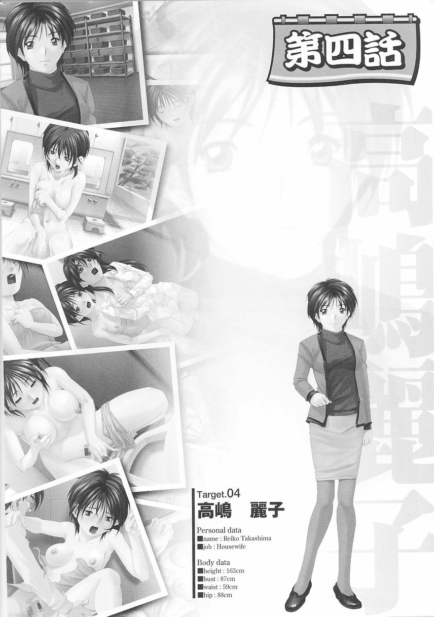 [Nika Tani] Oira wa Bandai page 88 full