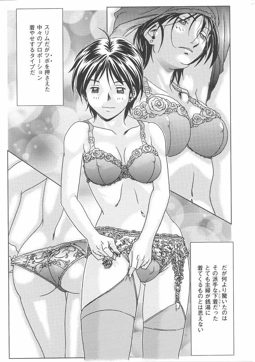 [Nika Tani] Oira wa Bandai page 91 full