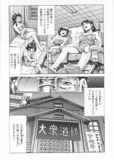 [Nika Tani] Oira wa Bandai - page 10