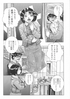 [Nika Tani] Oira wa Bandai - page 11