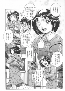 [Nika Tani] Oira wa Bandai - page 12