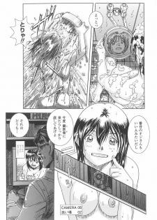 [Nika Tani] Oira wa Bandai - page 15