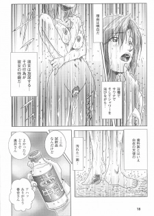 [Nika Tani] Oira wa Bandai - page 20