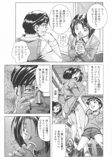 [Nika Tani] Oira wa Bandai - page 21