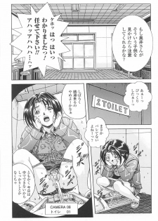 [Nika Tani] Oira wa Bandai - page 22