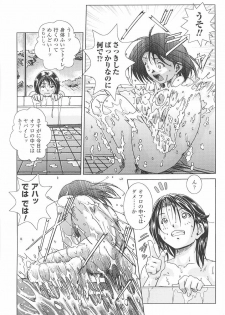 [Nika Tani] Oira wa Bandai - page 24