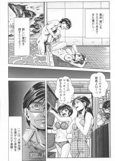 [Nika Tani] Oira wa Bandai - page 34