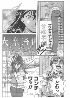 [Nika Tani] Oira wa Bandai - page 37