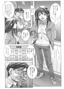 [Nika Tani] Oira wa Bandai - page 38