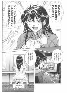[Nika Tani] Oira wa Bandai - page 39