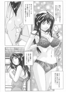[Nika Tani] Oira wa Bandai - page 40