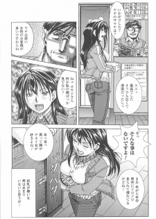 [Nika Tani] Oira wa Bandai - page 42