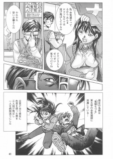 [Nika Tani] Oira wa Bandai - page 43