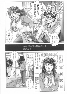 [Nika Tani] Oira wa Bandai - page 44