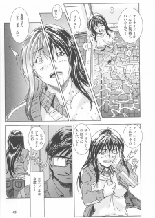 [Nika Tani] Oira wa Bandai - page 47