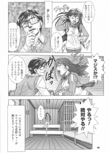 [Nika Tani] Oira wa Bandai - page 50