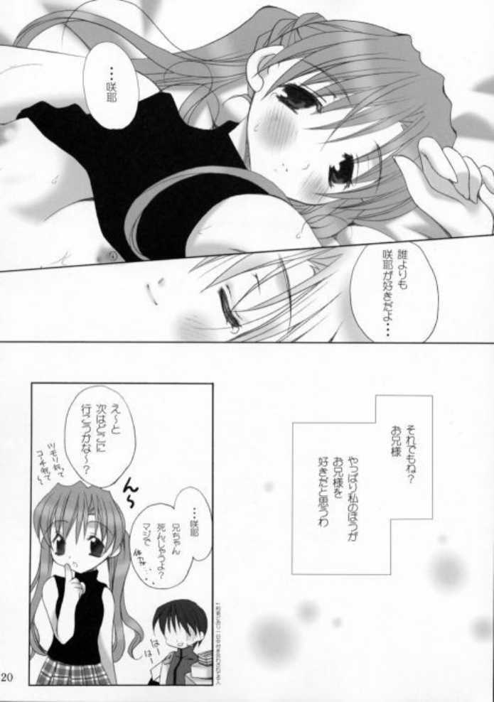 (C61) [BABY MANIACS (Morinaga Chiyoko)] Sister Strawberry (Sister Princess) page 16 full