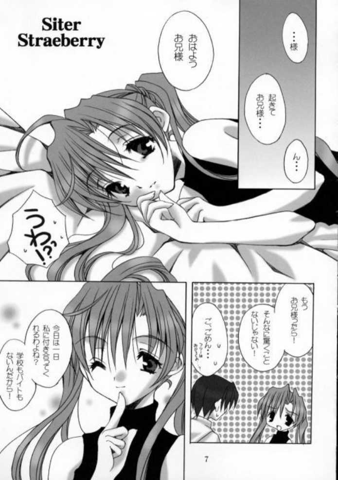 (C61) [BABY MANIACS (Morinaga Chiyoko)] Sister Strawberry (Sister Princess) page 3 full