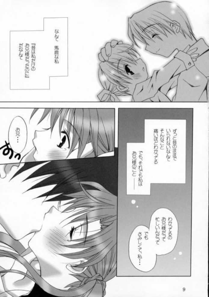 (C61) [BABY MANIACS (Morinaga Chiyoko)] Sister Strawberry (Sister Princess) page 5 full