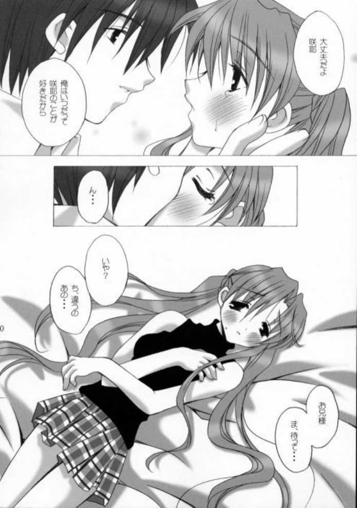 (C61) [BABY MANIACS (Morinaga Chiyoko)] Sister Strawberry (Sister Princess) page 6 full