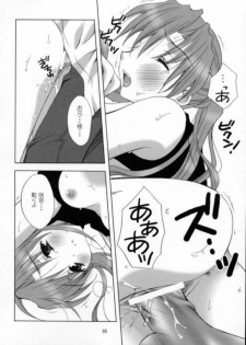 (C61) [BABY MANIACS (Morinaga Chiyoko)] Sister Strawberry (Sister Princess) - page 12