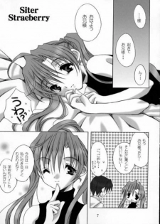 (C61) [BABY MANIACS (Morinaga Chiyoko)] Sister Strawberry (Sister Princess) - page 3