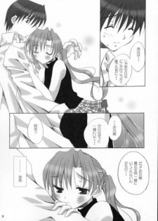 (C61) [BABY MANIACS (Morinaga Chiyoko)] Sister Strawberry (Sister Princess) - page 4