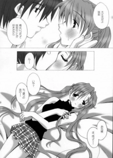 (C61) [BABY MANIACS (Morinaga Chiyoko)] Sister Strawberry (Sister Princess) - page 6