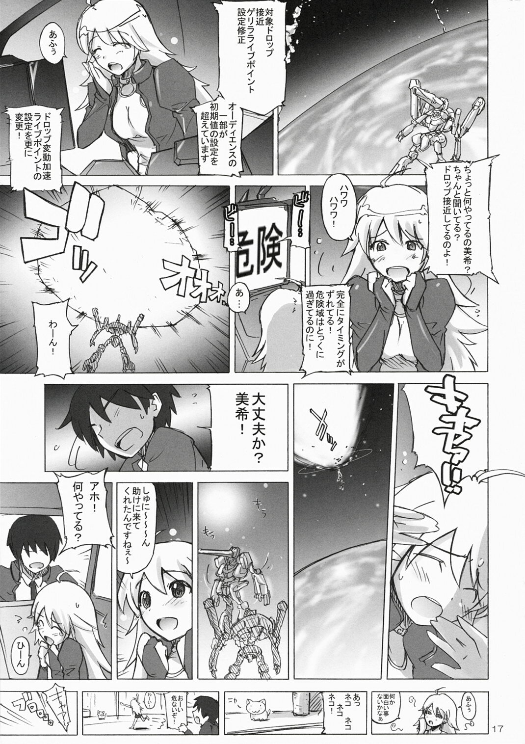 (COMIC1) [SUZUYA (Ryohka, UmiUshi)] HONEY@HONEY (THE iDOLM@STER) page 16 full