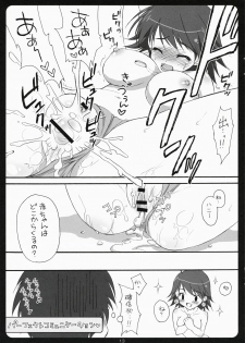 (COMIC1) [SUZUYA (Ryohka, UmiUshi)] HONEY@HONEY (THE iDOLM@STER) - page 12